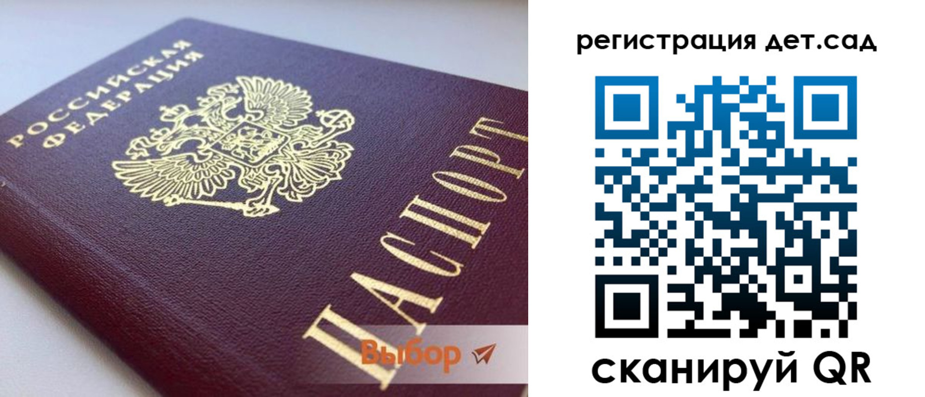 временная регистрация для всех в Домодедово