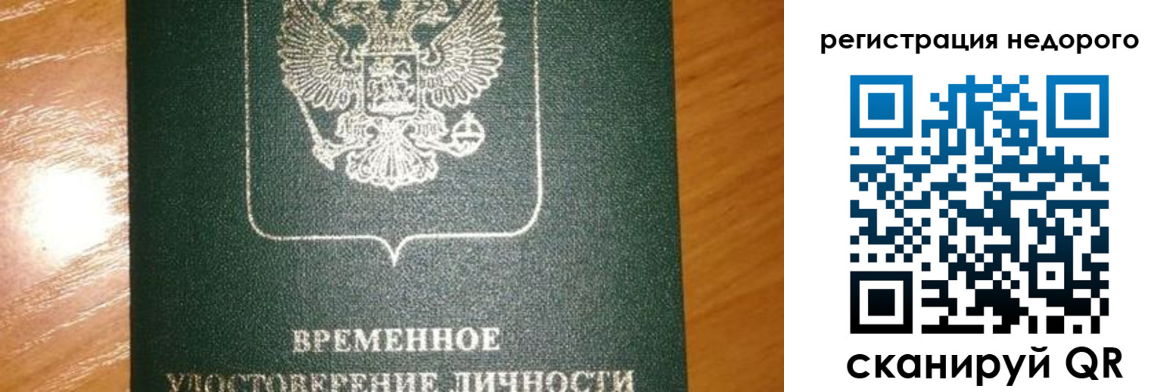 прописка гарантия в Домодедово