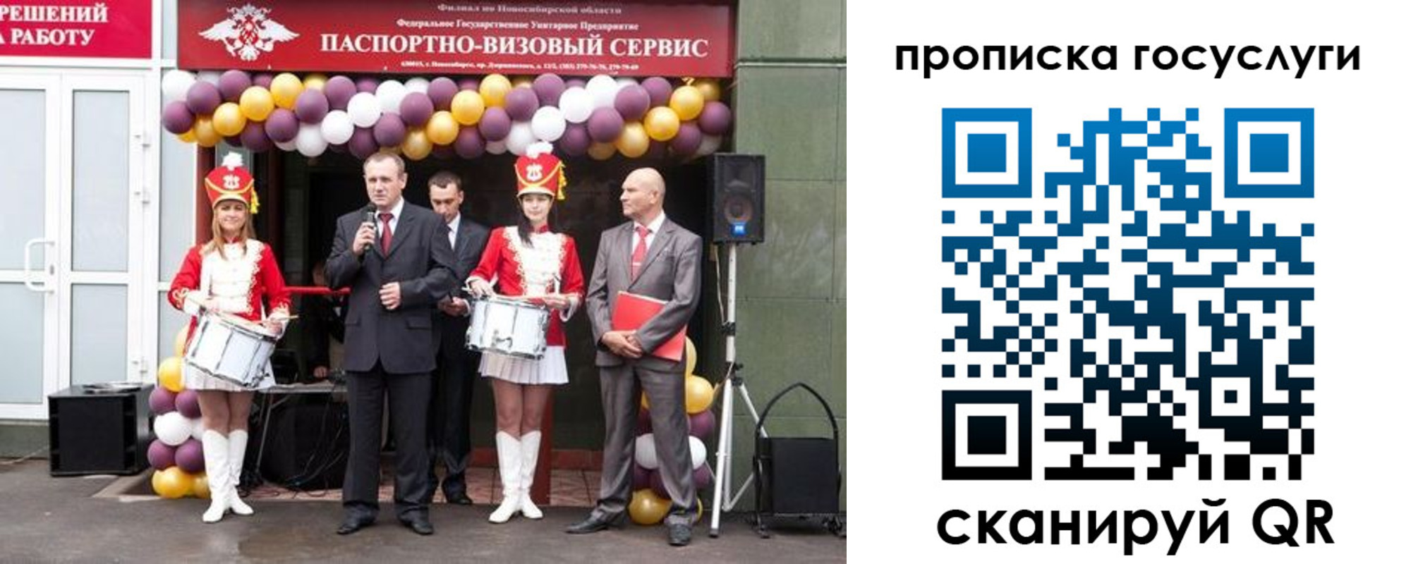 временная регистрация в Домодедово