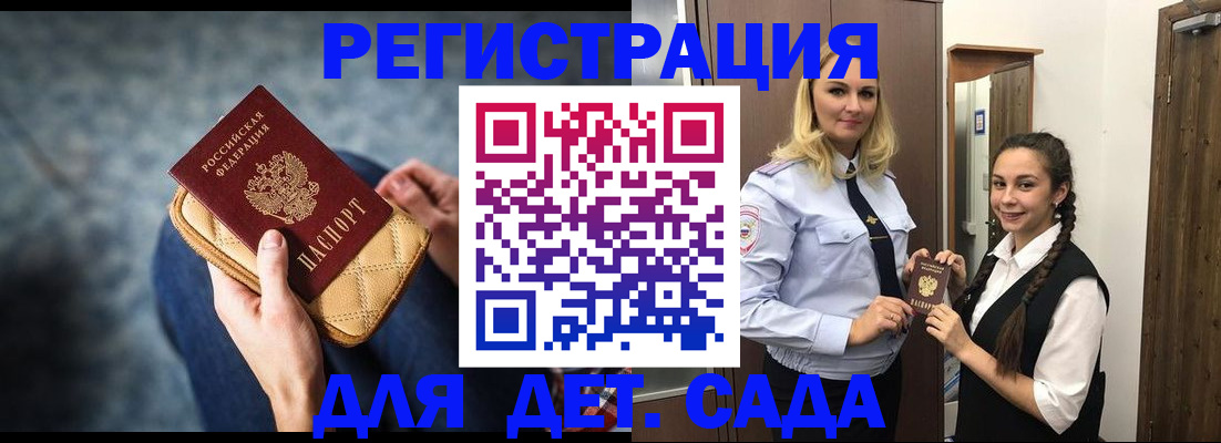 временная регистрация поиск в Домодедово