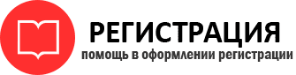 прописка в Домодедово id201457
